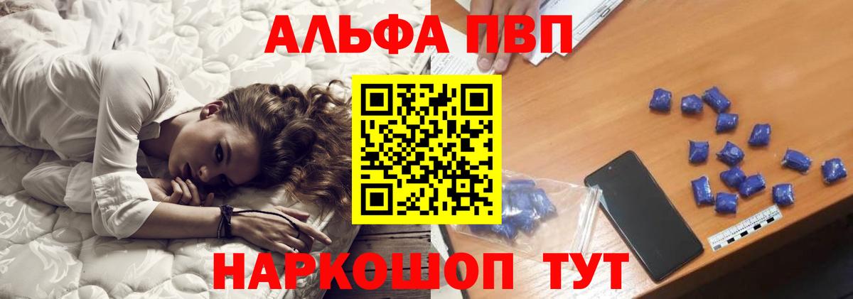 Alpha-PVP Соль Гусиноозёрск