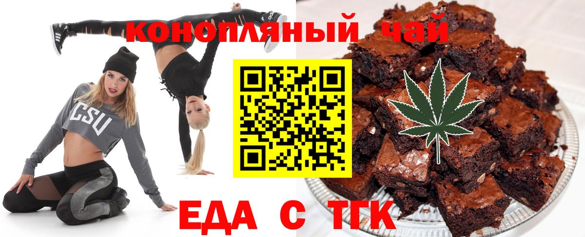 Печенье с ТГК марихуана Гусиноозёрск