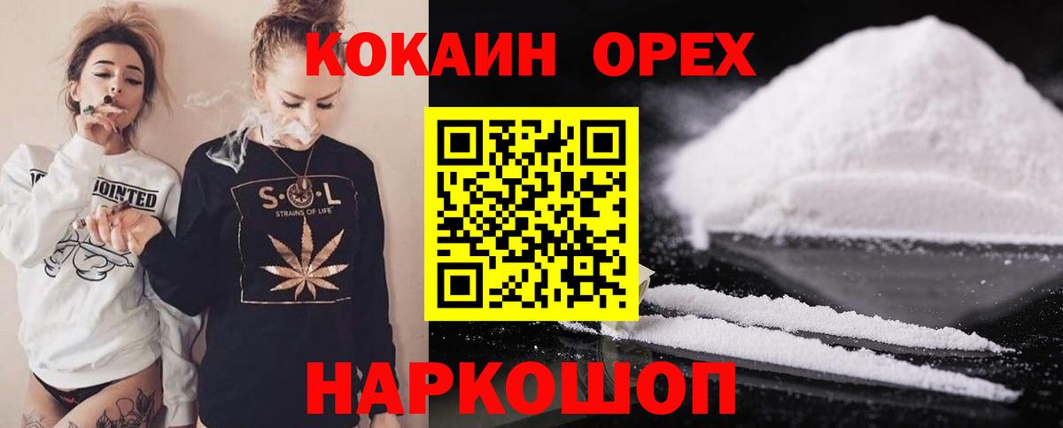 COCAIN Columbia Гусиноозёрск