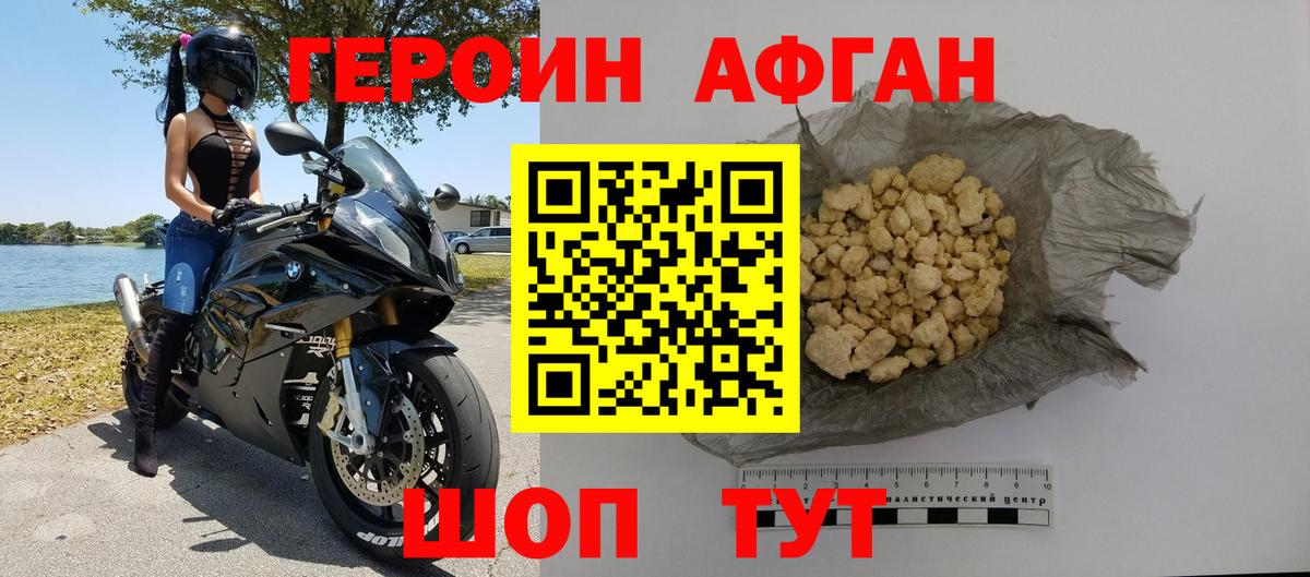 Гусиноозёрск  Героин гречка  Вход с VPN 