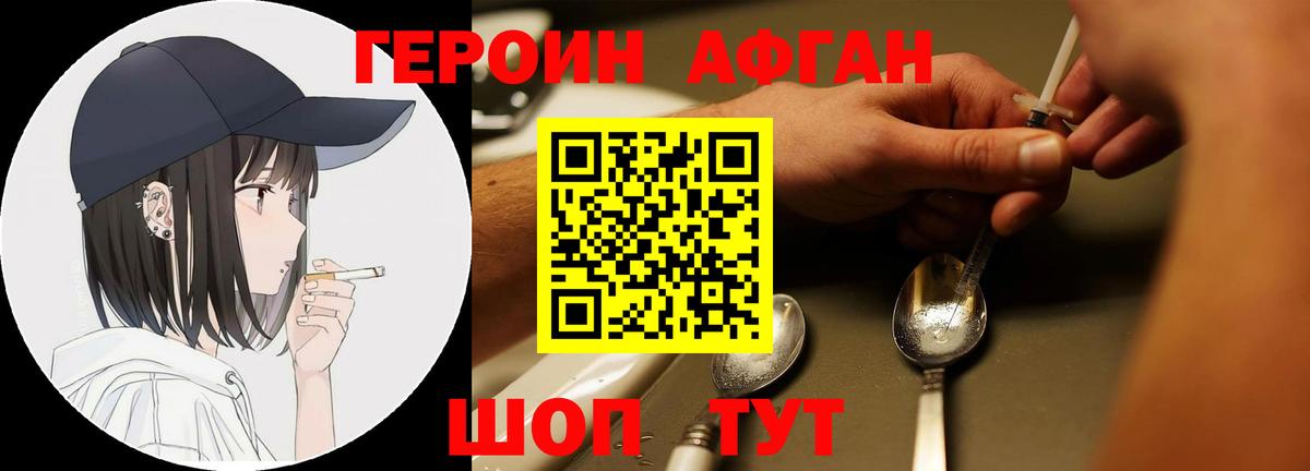 ГЕРОИН хмурый Гусиноозёрск