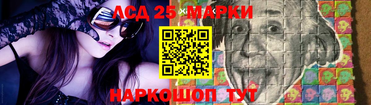 LSD-25 экстази кислота Гусиноозёрск