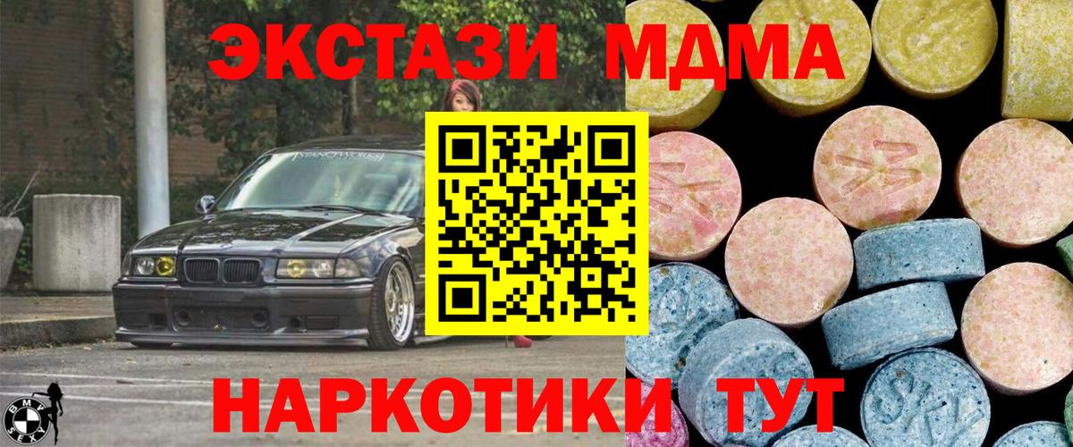 МДМА VHQ  MDMA молли  Гусиноозёрск  МДМА  Вход с VPN 