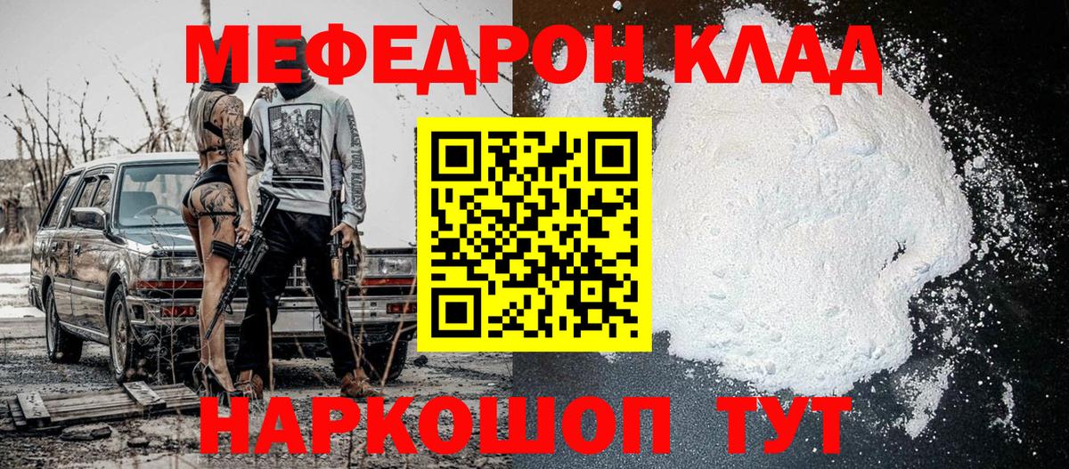 Меф VHQ  Меф mephedrone  Вход с VPN  Гусиноозёрск 