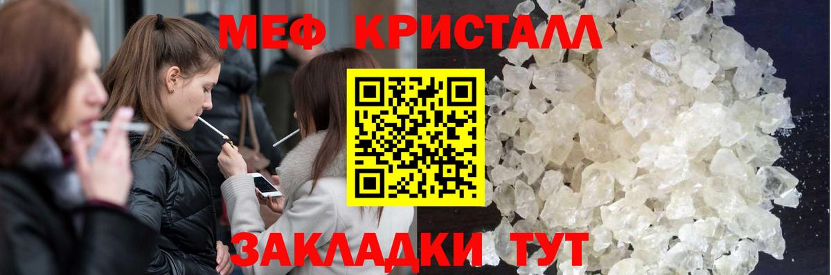 Меф мяу мяу мука Гусиноозёрск
