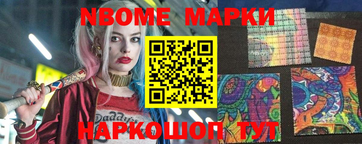 Гусиноозёрск  Марки N-bome 1,8мг  Вход с VPN 