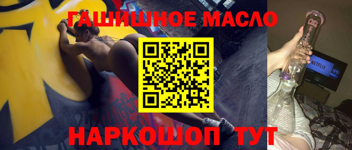 Дистиллят ТГК вейп  ТГК гашишное масло  Гусиноозёрск  Вход с VPN 